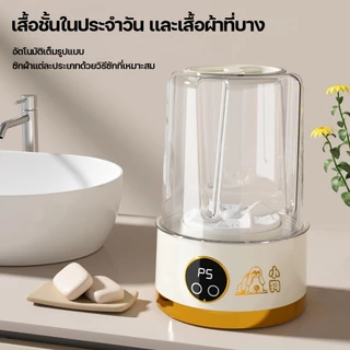 KADONIA เครื่องซักผ้ามินิไร้สาย เครื่องซักผ้าเล็ก เครื่องซักชุดชั้นใน 3000mAh พกง่าย เหมาะสำหรับชุดชั้นใน ถุงเท้า