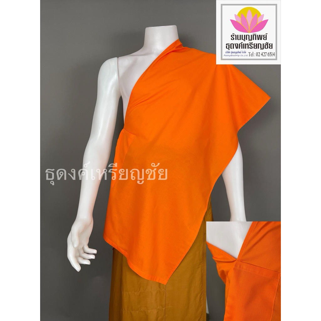 อังสะสไบ มัสลิน ผ้าเย็น ใส่สบาย เย็บประณีต 100%US.Supima Cotton (Shoulder Rope, Angsa)
