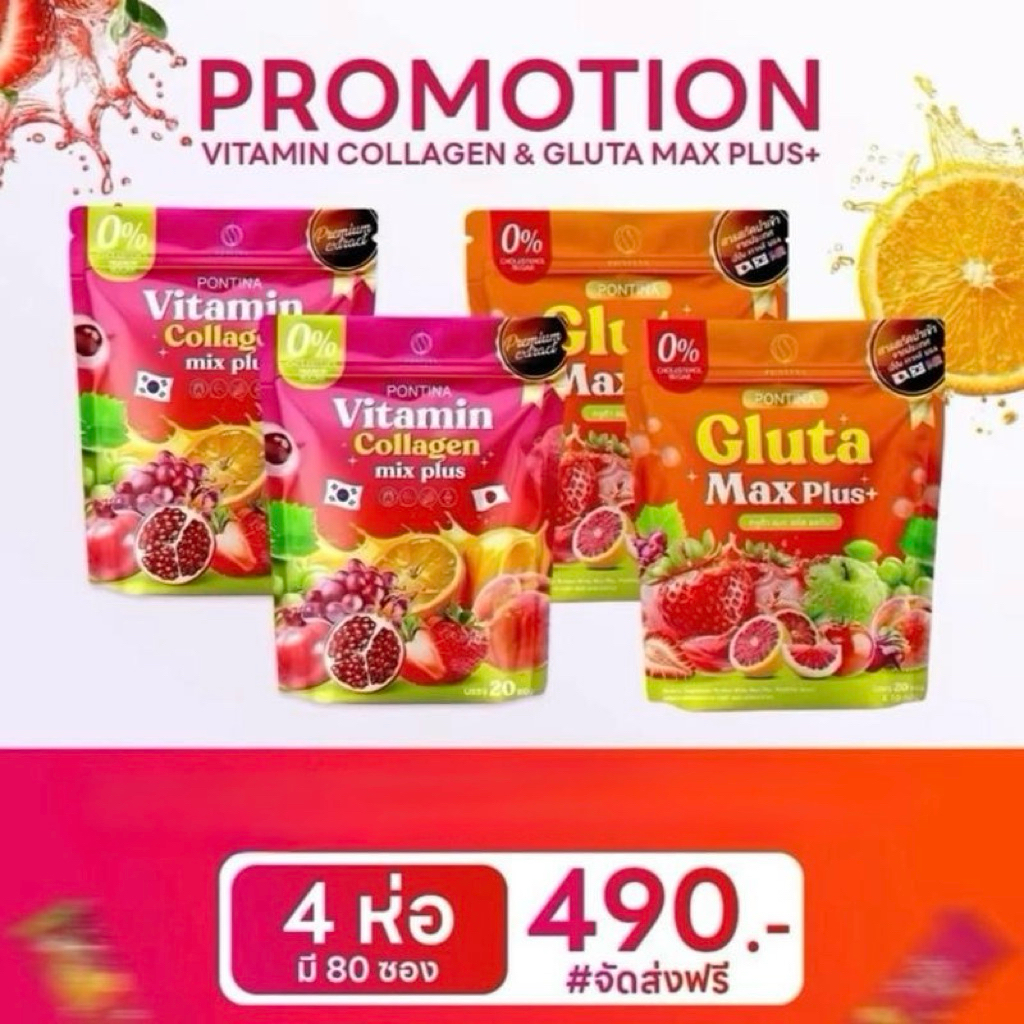 เซต 4 ถุง 80 ซอง น้ำชงพรทิน่า