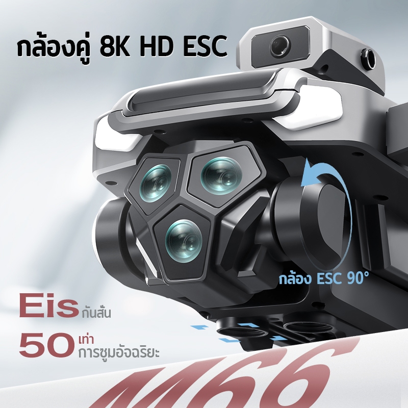 DJI level drone โดรน Brushless wifi ออปติคัลโฟลว์โฮเวอร์ หลีกเลี่ยงอุปสรรค กล้องคู่8Kเลนส์ESC90° รีโมทพับได้ขนาด4.3นิ้ว - รูปที่ 2