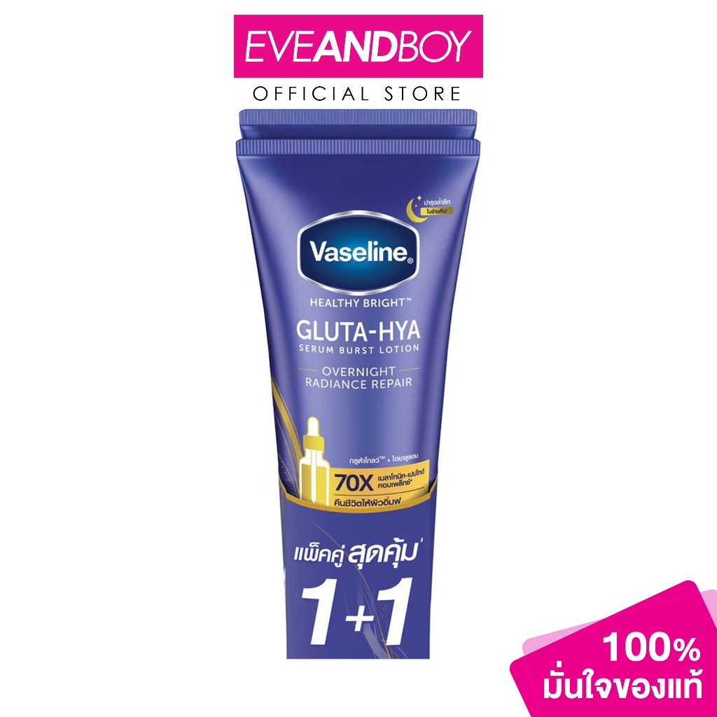 VASELINE - Healthy Bright Gluta-Hya Burst Over Night Serum (Twinpack) 290ml. x 2pcs. วาสลีน เฮลธี้ไบรท์กลูต้าไฮยาเซรั่ม