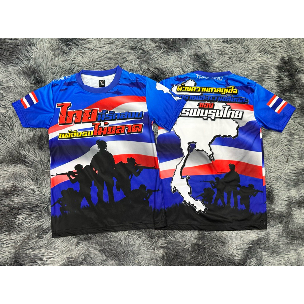 เสื้อรักประเทศไทย ไทยนี้รักสงบ ไซส์เด็ก แขนสั้น คอกลม ผ้าไมโครสกรีนลาย