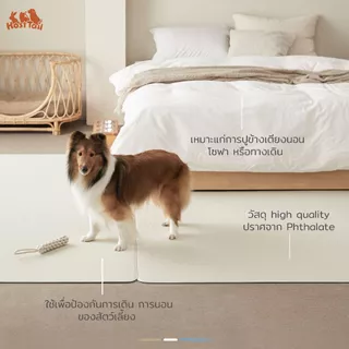 Hosttail แผ่นกันลื่นสุนัข แผ่นรองกันลื่นสัตว์เลี้ยง หนา 6 MM แผ่นรองสัตว์เลี้ยง PVC รุ่น Safe Step