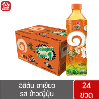 [ยกลัง 24 ขวด ]อิชิตัน ชาเขียว ขนาด 420 มล. *เลือกรสชาติได้* ของแท้ รับจากบริษัท