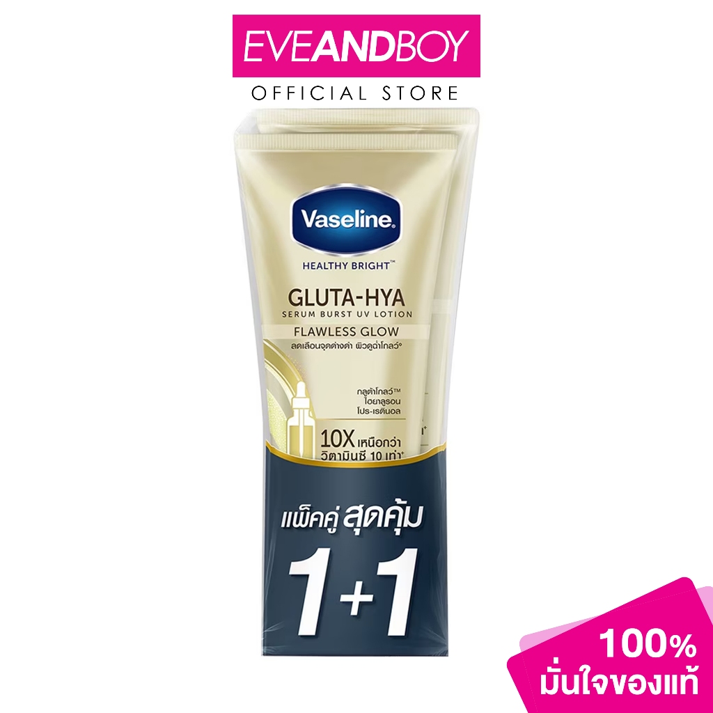 VASELINE - Healthy Bright Gluta-Hya Serum Burst UV Lotion Flawless Glow (Twinpack) 290ml. x 2pcs.วาสลีน เฮลธี้ ไบรท์ กลู