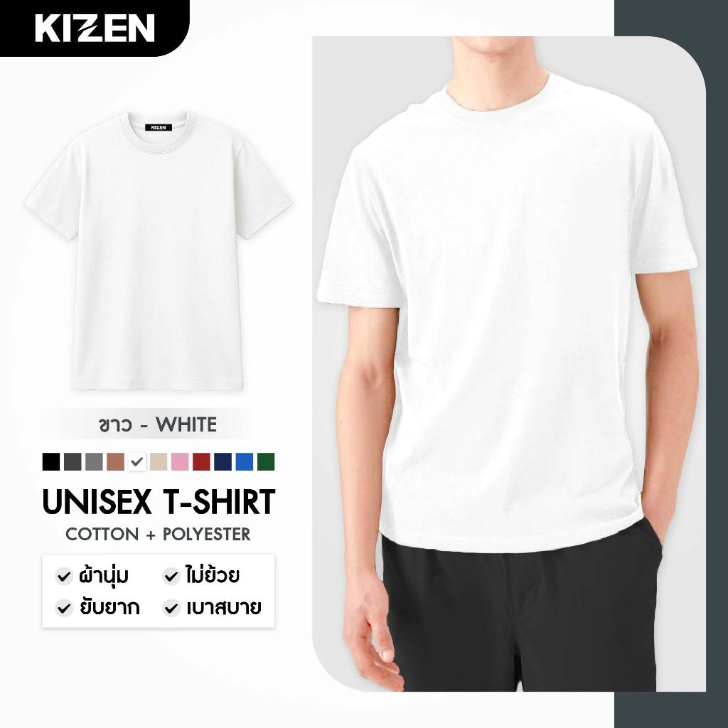 สินค้าใหม่จัดโปร🔥เสื้อยืดทรงกลาง UNISEX TSHIRT 11สี ผ้านุ่ม ไม่ย้วย ยับยาก เบาสบาย คุณภาพดี COTTON+P