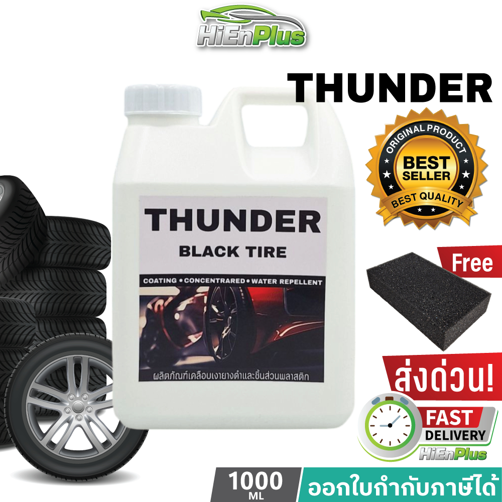Thunderwax เคลือบเงายางรถยนต์ 2ลิตร และ 1ลิตร