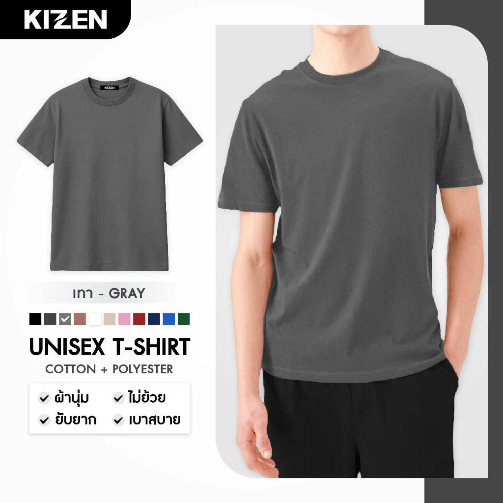 สินค้าใหม่จัดโปร🔥เสื้อยืดทรงกลาง UNISEX TSHIRT 11สี ผ้านุ่ม ไม่ย้วย ยับยาก เบาสบาย คุณภาพคงทน COTTON