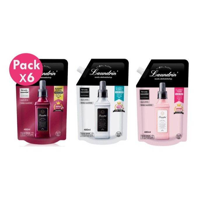 แพ็ค 6 ถุง Laundrin Fabric Softener Refill Bag น้ำยาปรับผ้านุ่ม ลอนดริน ชนิดถุงเติม 480มล.