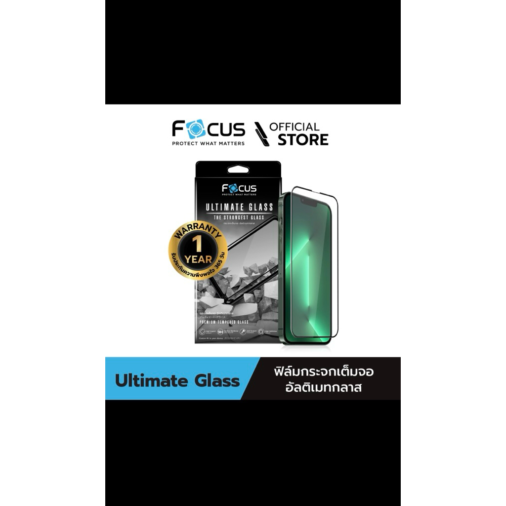 ฟิล์มกระจกfocus iphone16