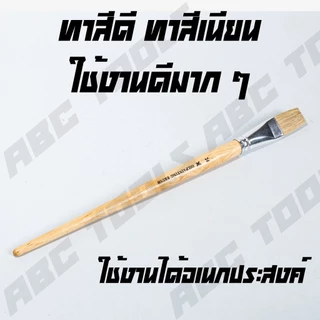 (ขายยกโหล 1 โหล = 12 ชิ้น) พู่กันปากแบน พู่กัน ขนขาว ยี่ห้อ ผีเสื้อ ทาสีดี ทาสีเนียน แข็งแรง ทนทาน ขนไม่หลุดร่วงง่าย !!