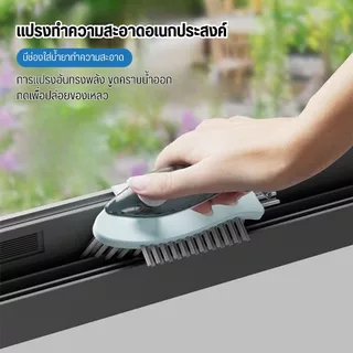 【พร้อมส่งจากไทย】แปรงถูพื้น 5in1แปรงขัดพื้น แปรงทำความสะอาด มีด้านที่ใช้ปาดน้ำ ขัดได้ทุกซอกทุกมุม ใช้งานง่าย