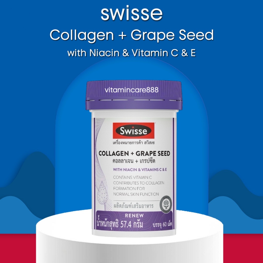Exp.1/2027 (60 เม็ด) Swisse Collagen + Grape Seed สวิสเซ คอลลาเจน + เกรปซีด บำรุงผิว