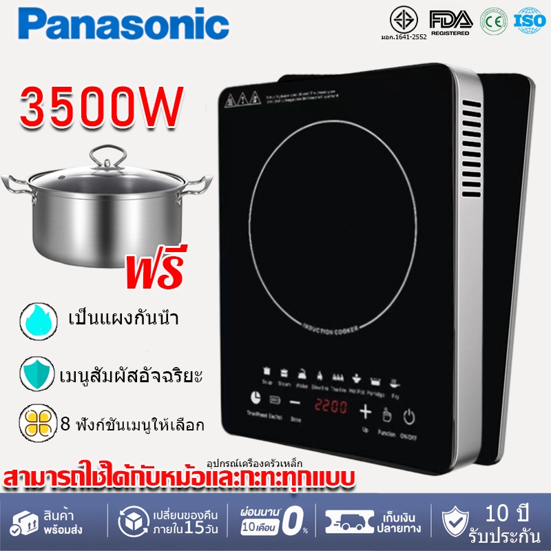 แผงใหม่ล่าสุด เตาไฟฟ้า เตาแม่เหล็กไฟฟ้า กันน้ำ กันระเบิด 3500 วัตต์ ผัดด้วยไฟแรง ร้อนอย่างรวดเร็ว induction cooker