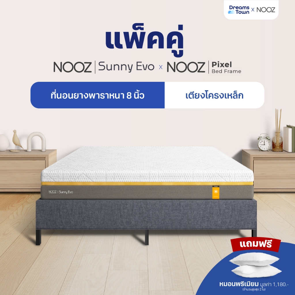 [เซ็ตสุดคุ้ม] Nooz Sunny Evo ที่นอนยางพาราแท้ สัมผัสนุ่ม รองรับสรีระได้ดี มาพร้อมเตียงนอนโครงเหล็กหน