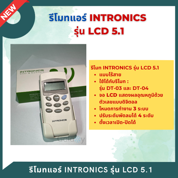 REMOTE เครื่องปรับอากาศ ยี่ห้อ INTRONICS  รุ่น LCD 5.1