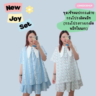 Joy set ชุดเซ็ท2ชิ้น คอปกบันนี่สีขาว+กระโปรงกางเกงอัพลีท อัดพลีทในนอก ลายวาด