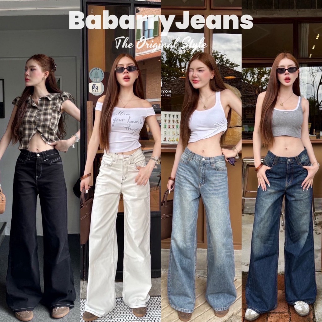 Babarry Baggy - กางเกงขายาว ทรงกระบอกใหญ่ ทรงสวย คุณภาพดี เกาสุดๆ (G-MN)