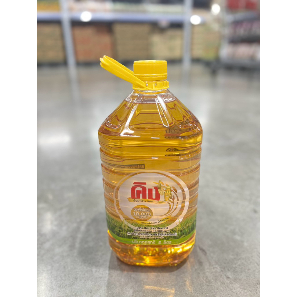 คิง น้ำมันรำข้าว 10000 PPM 5 ลิตร x 1 แกลอน รูปที่ 4