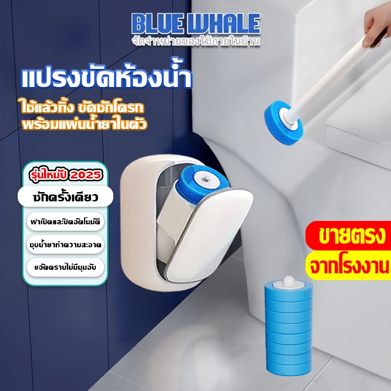 [ราคาส่วนลด ถูกที่สุด] แปรงขัดชักโครก แบบใช้แล้วทิ้ง+สำลีน้ำยาในตัว แปรงล้าง ที่ขัดแบบด้าม ส้วม สิ่งสกปรก