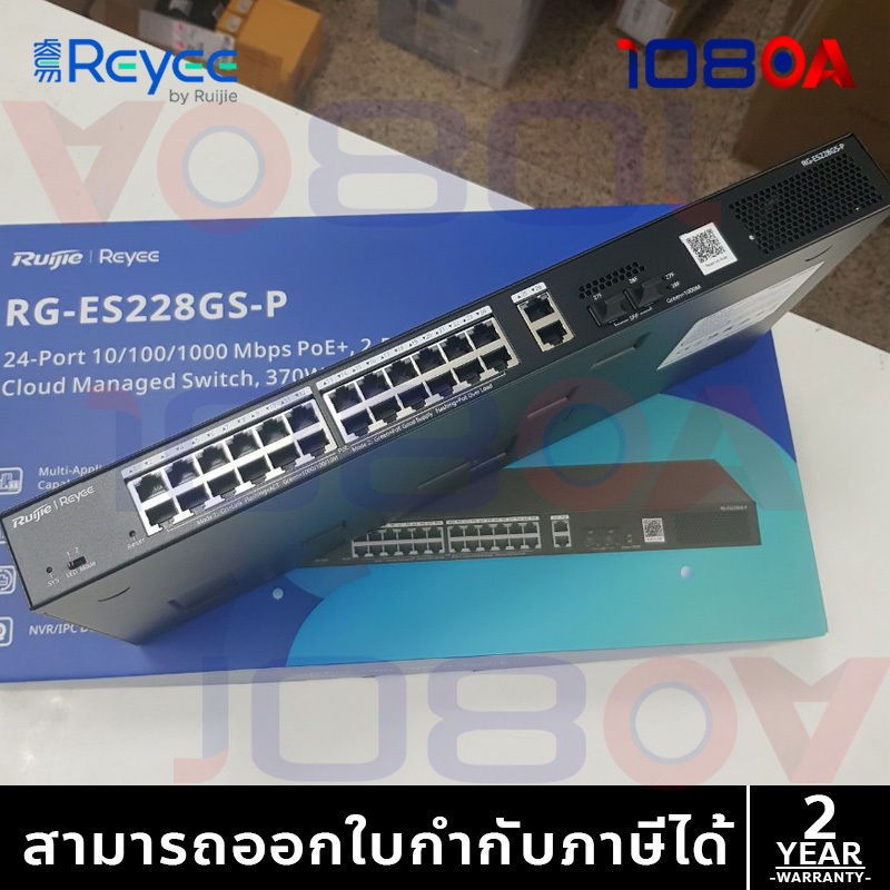 RG-ES228GS-P / RG-ES228GS-LP Ruijie Reyee 28-Port Gigabit Smart POE Switch SFP RJ45 ราคา ถูกที่สุด ดีลบีเคเค แกลเลอรีภาพที่ 2