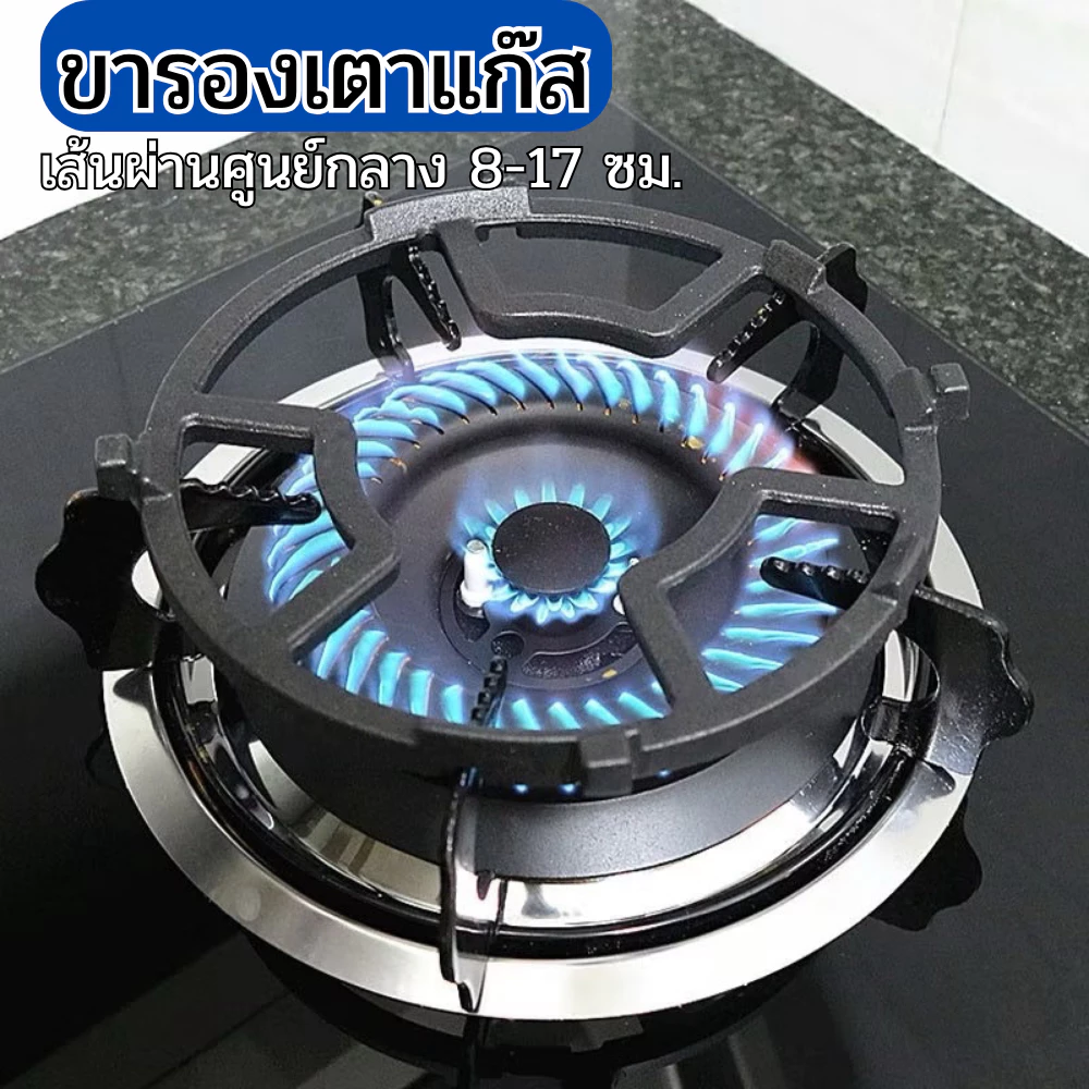 ขารองเตาแก๊ส ใช้ได้กับเตาทุกแบบ ขาตั้งเตาแก๊ส ทนความร้อนสูง ขารองเตากันลื่น