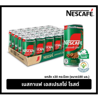 NESCAFE กาแฟพร้อมดื่มตราเนสกาแฟ กาแฟปรุงสำเร็จพร้อมดื่ม เนสกาแฟกระป๋อง ขนาด 30 x 180 มล.