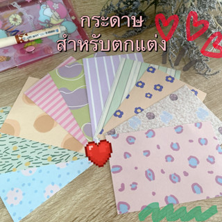 กระดาษโน้ตน่ารัก มินิมอล 30 แผ่น Memo Pad DIY แต่งไดอารี่ แต…