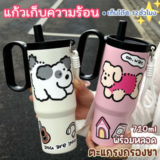 710ml/24oz 316สแตนเลส แก้วเก็บอุณหภูมิ ดีไซน์น่ารัก พร้อมหลอด มีฝาปิด พร้อมหูจับ แก้วน้ำเก็บความเย็น