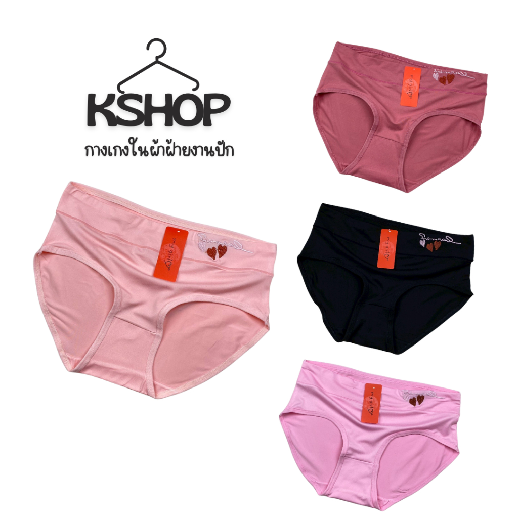 Kshop กางเกงในผู้หญิงเก็บพุง ทรงสวย ลายน่ารัก ผ้าฝ้ายงานปักสีพื้น พร้อมส่งจากไทย