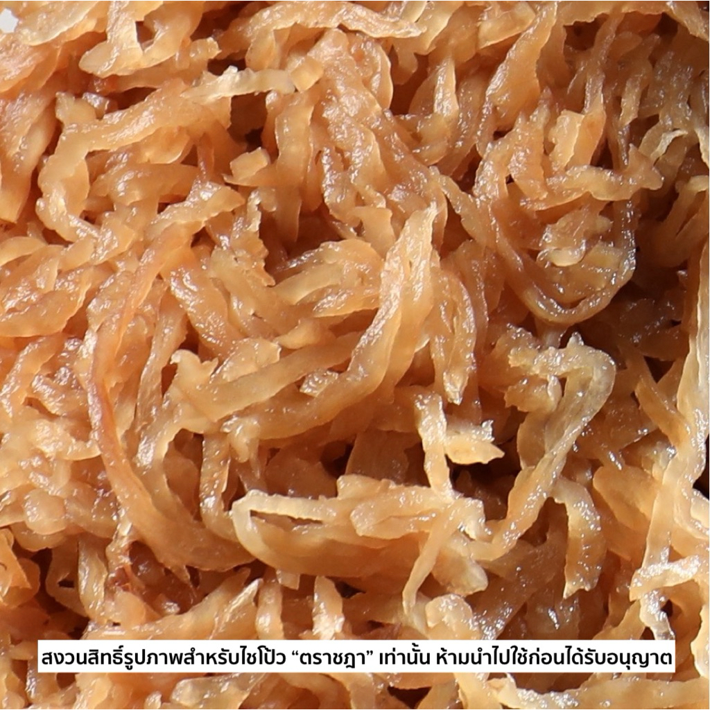 ไชโป้วหวาน ชนิดฝอย ตราชฎา ราชบุรี 1 กิโลกรัม ตำนาน 70 ปี เหมาะสำหรับผัดไข่ ไม่ใส่ผงชูรส ไม่ใส่สี - รูปที่ 2