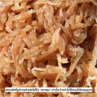ไชโป้วหวาน ชนิดฝอย ตราชฎา ราชบุรี 200 กรัม ต้นตำรับ 70 ปี เหมาะสำหรับผัดไข่ ไม่ใส่ผงชูรส ไม่ใส่สี
