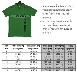 เสื้อโปโล แขนสั้น เด็กชาย-เด็กหญิง ผ้าจูติ 9 สี อายุ 1-11 ขวบ Polo Shirt for Kids unisex