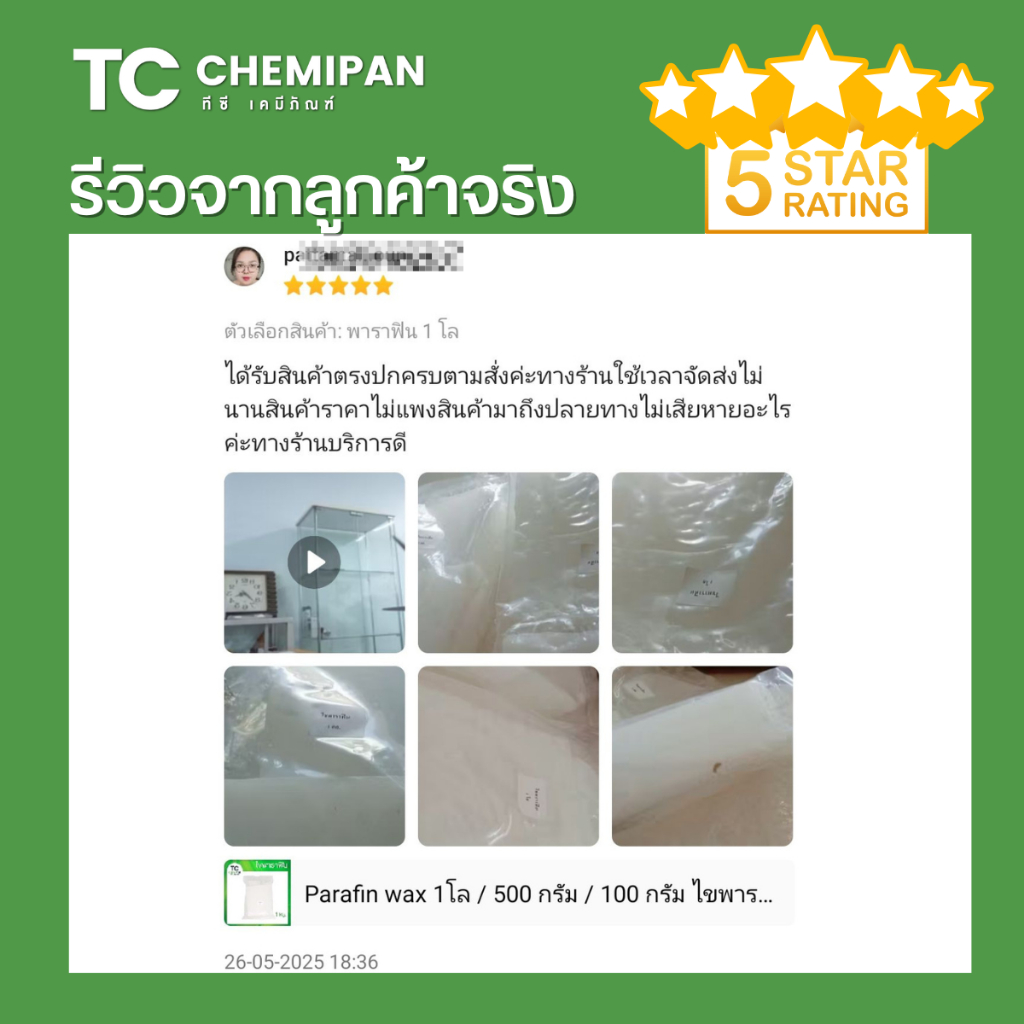 พิมเสน เกล็ดสวย 50 กรัม / 100 กรัม Borneol flakes พิม เสน กลิ่นหอม กลิ่นสดชื่่น TC Chemipan - รูปที่ 4