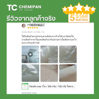 F24 สารขจัดคราบ 1 กิโลกรัม (ไทย) ขจัดคราบไขมัน ขจัดคราบมันบนจาน TC Chemipan