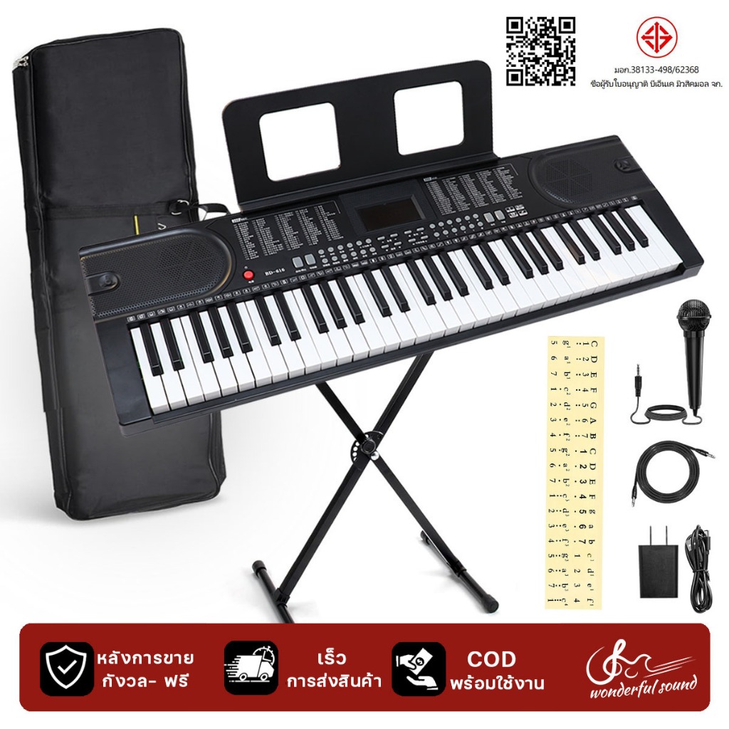 KawesBD616 คีย์บอร์ดไฟฟ้า 61 คีย์ Keyboard เหมาะสำหรับมือใหม่ 200 โทน 200 จังหวะ 70 เพลง