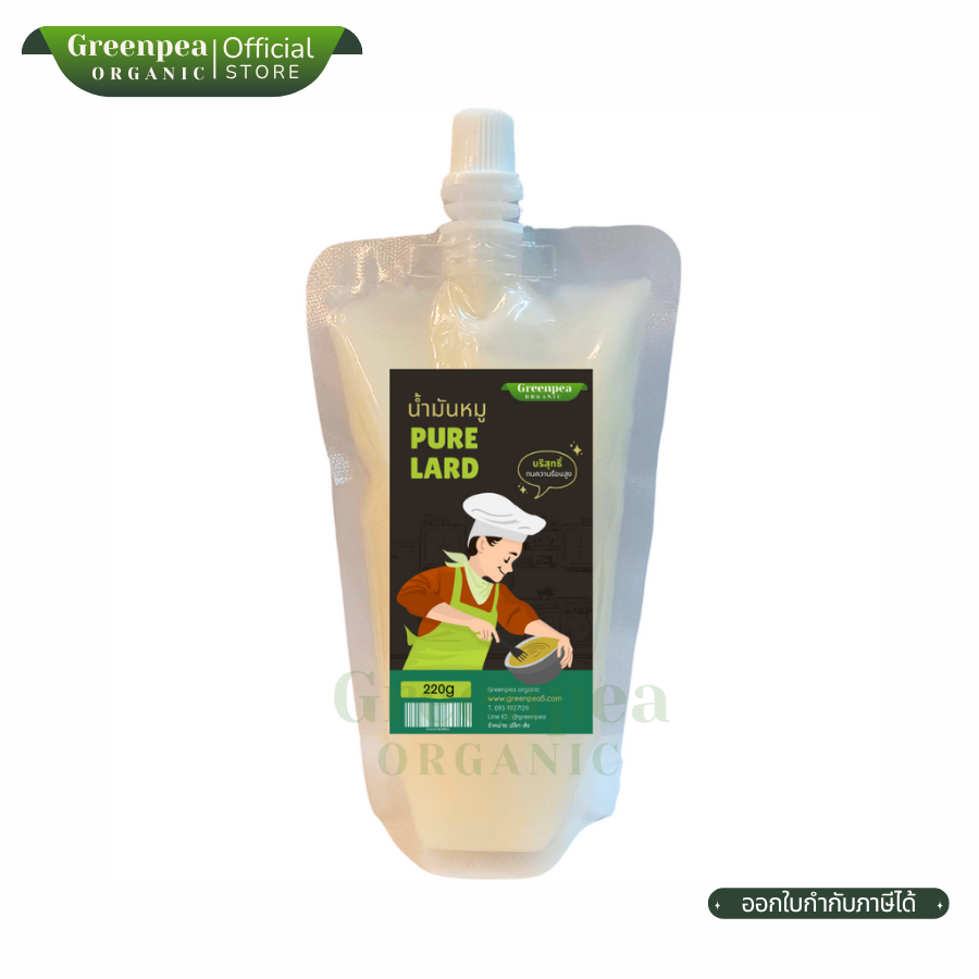 Greenpea น้ำมันหมู คีโต  PURE LARD สดใหม่  220g. Keto ✅บริสุทธิ์  เครื่องปรุงคีโต