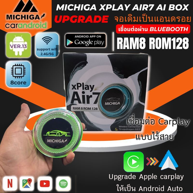 แรงสุด กล่อง Andorid Box Ai BOX MICHIGA Xplay7 AIR7 Andorid 13 RAM8 ROM128 เชื่อมต่อผ่าน Bluebooth C