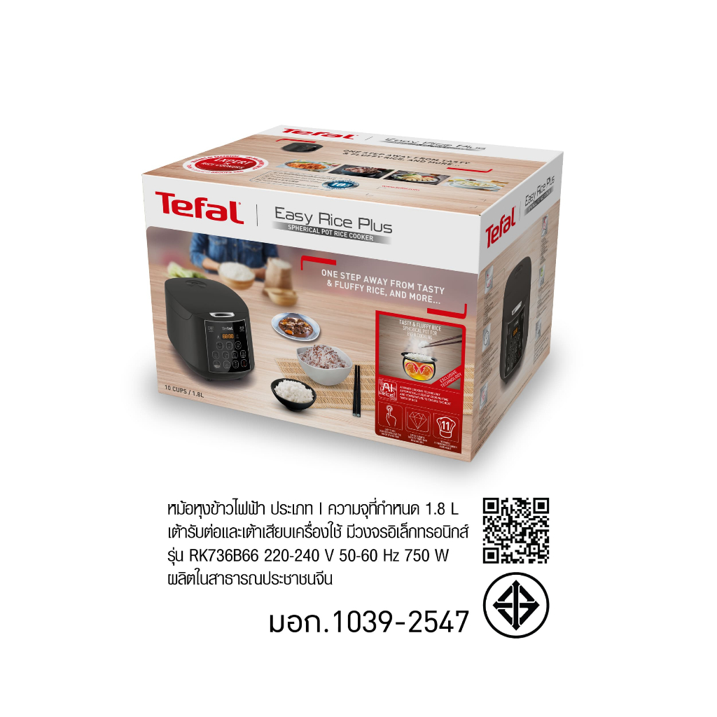 Tefal หม้อหุงข้าวดิจิตอล Easy Rice Plus 1.8 ลิตร หม้อหนา 2 มม. รุ่น RK736B66