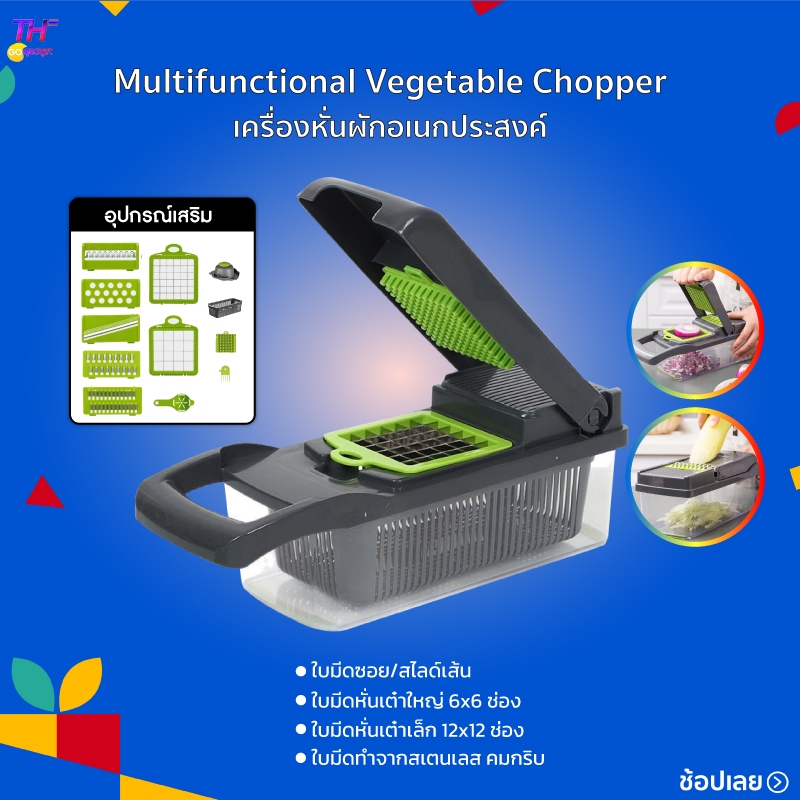 Multifunctional Vegetable Chopper เครื่องหั่นผักอเนกประสงค์ เครื่องสไลด์ผักเครื่องหั่นอาหาร ที่ขูดมะละกอชุดอุปกรณ์14ชิ้น