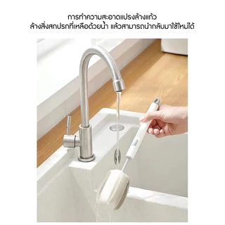BAANHARDWARE แปรงล้างขวดนมหัวฟองน้ำ ล้างแก้ว แปรงล้าง แบบด้ามจับยาว เปลี่ยนหัวได้ SB-U028
