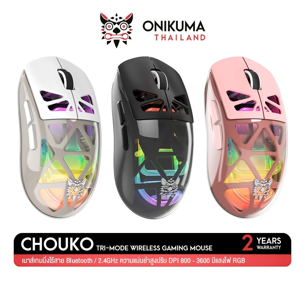 Onikuma Chouko Tri-Mode Wireless Gaming Mouse เมาส์เกมมิ่งไร้สาย เชื่อมต่อ 3 โหมด แบตอึด