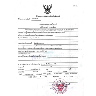 ชุดตรวจโควิด HIP BIOtech ชุดตรวจโควิด-19 Rapid SARS-CoV-2 ATK 2in1 แบบตรวจโพรงจมูกและน้ำลาย