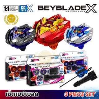 ชุดเบย์เบรด BEYBLADEX รุ่นแรง พระเอกทุกตัว  ชุดเบย์เบลดไฟท์เ…