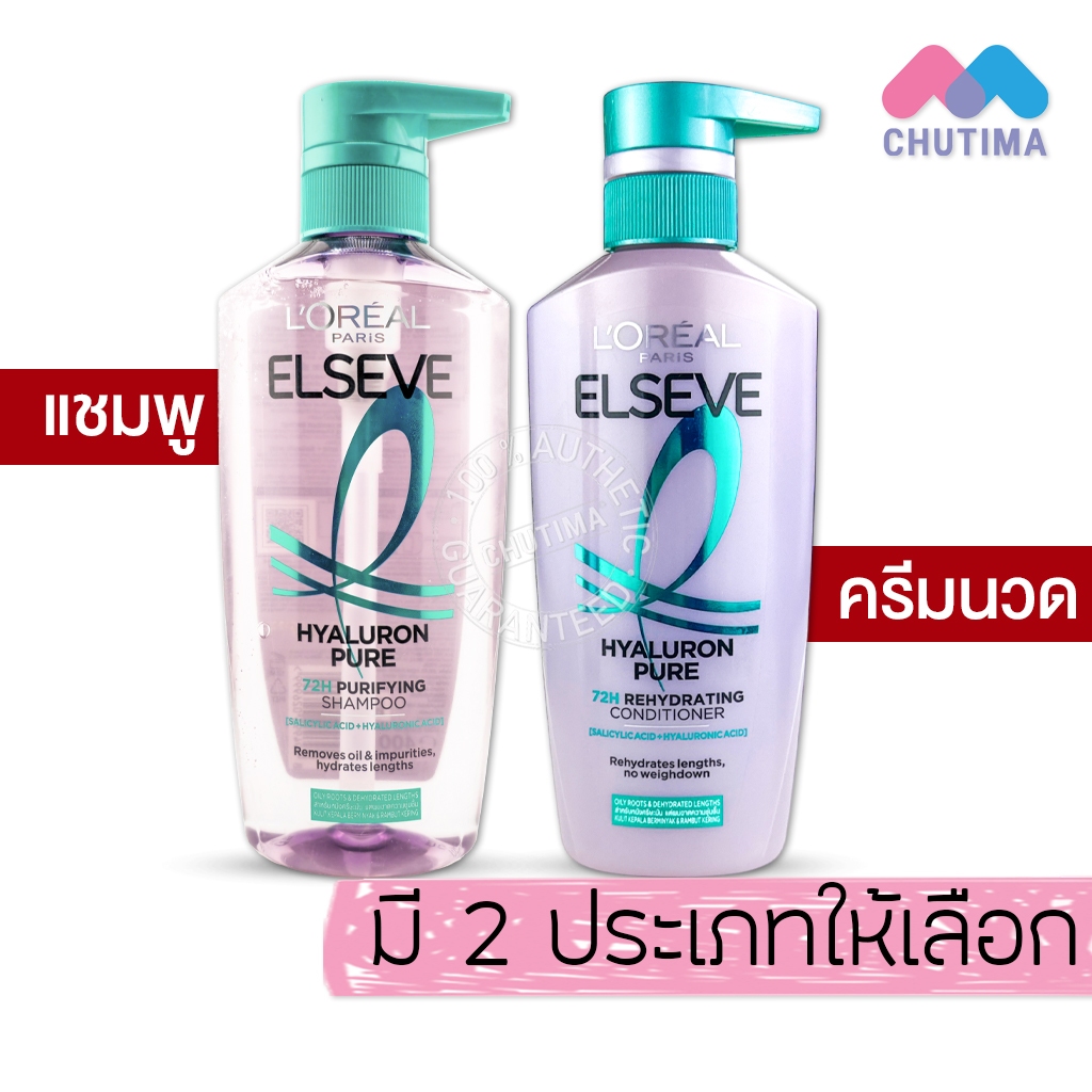 (1 ขวด) ลอรีอัล ปารีส เอลแซฟ แชมพู / ครีมนวดผม ครบทุกสูตร L'oreal Paris Elseve Shampoo / Conditioner - รูปที่ 3