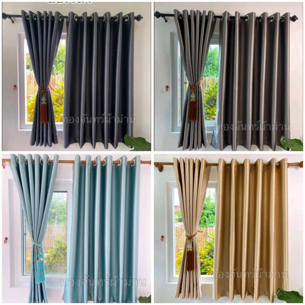 ( ผ้าหนาเชิญทางนี้จ้า​) “ผ้าพื้นหลายสี” สั่งตัดเย็บ1-2วันเท่านั้น ผ้าม่านแคตตาล็อก ผ้าม่านประตู ผ้าม่านหน้าต่างกันแสง100
