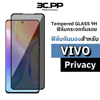 3C.PP ฟิล์มกันมอง privacy สำหรับ VIVO V50 V60 V70 LITE X200 X300 FE PRO v29e v25 v23 v21 v20 se v19 v17 pro v15 v9 IQOO