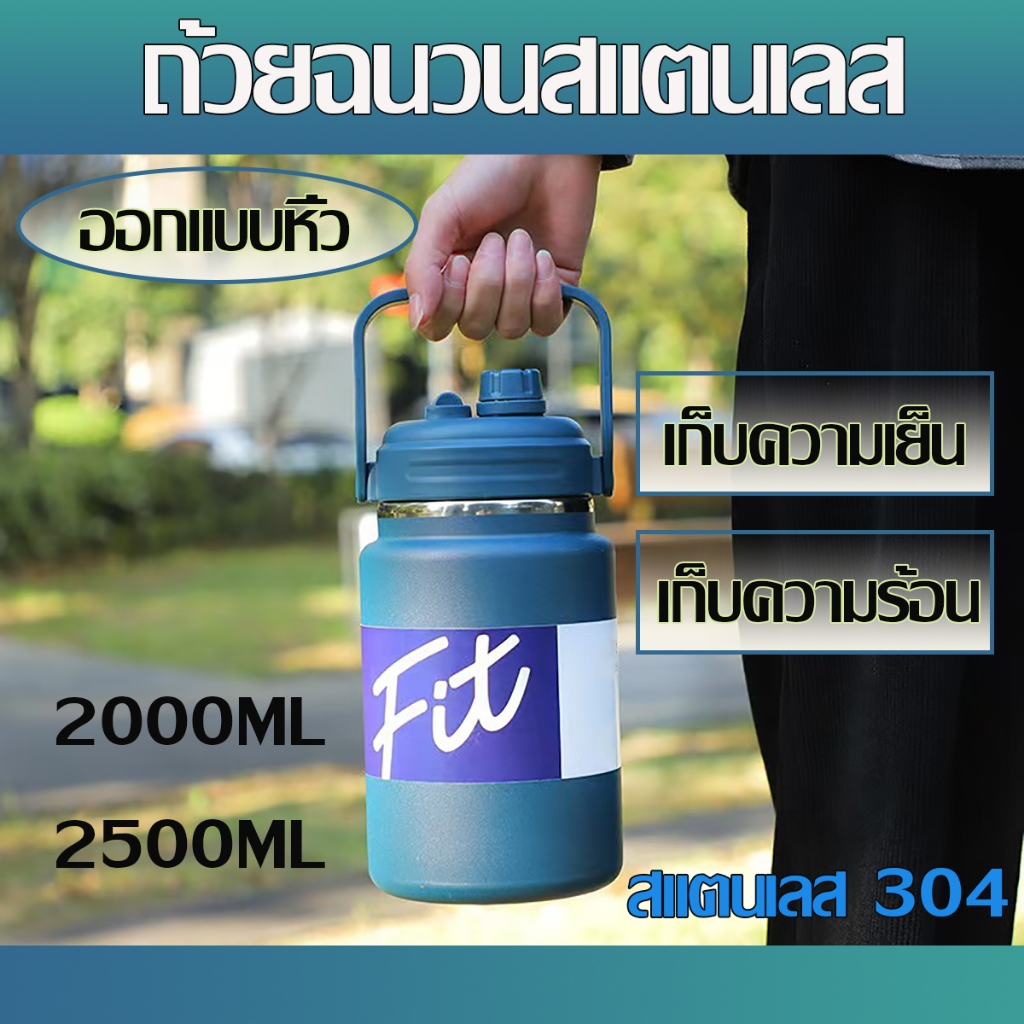 เย็นนาน กระติกน้ำยักต์ ขวดน้ำเก็บอุณหภูมิ 2L/2.5L กระติกน้ำเก็บอุณหภูมิ กระติกน้ำเก็บความเย็น