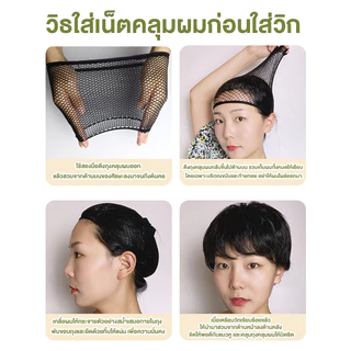 เน็ตคลุมผม ตาข่ายคลุมผม