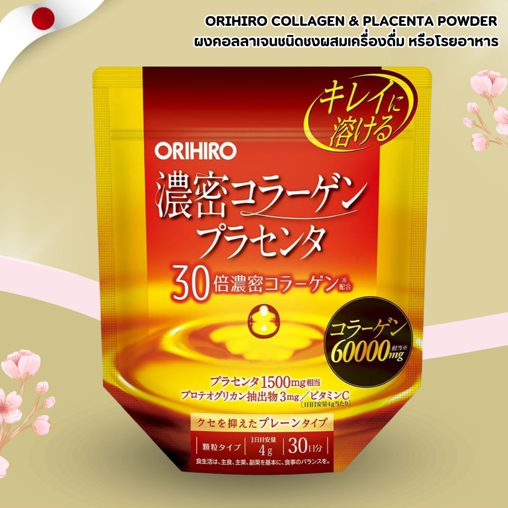 ORIHIRO Collagen & Placenta Powder 60,000 mg (30 วัน) (No.Jp642)